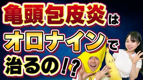 亀頭 冷たいに関する医師への質問21件